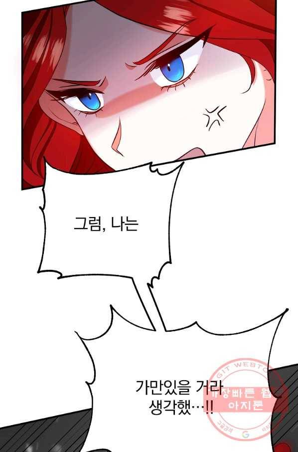이혼해주세요,남편님! 4화 12