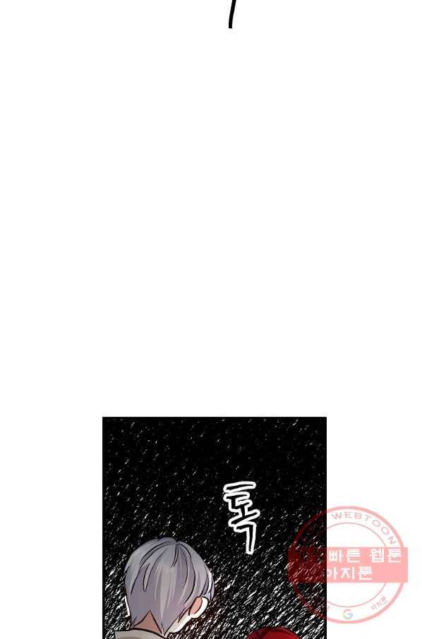 이혼해주세요,남편님! 4화 14