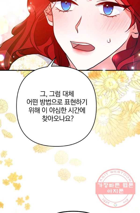 이혼해주세요,남편님! 4화 21