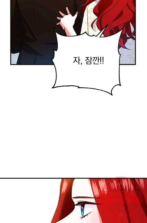 이혼해주세요,남편님! 4화 23