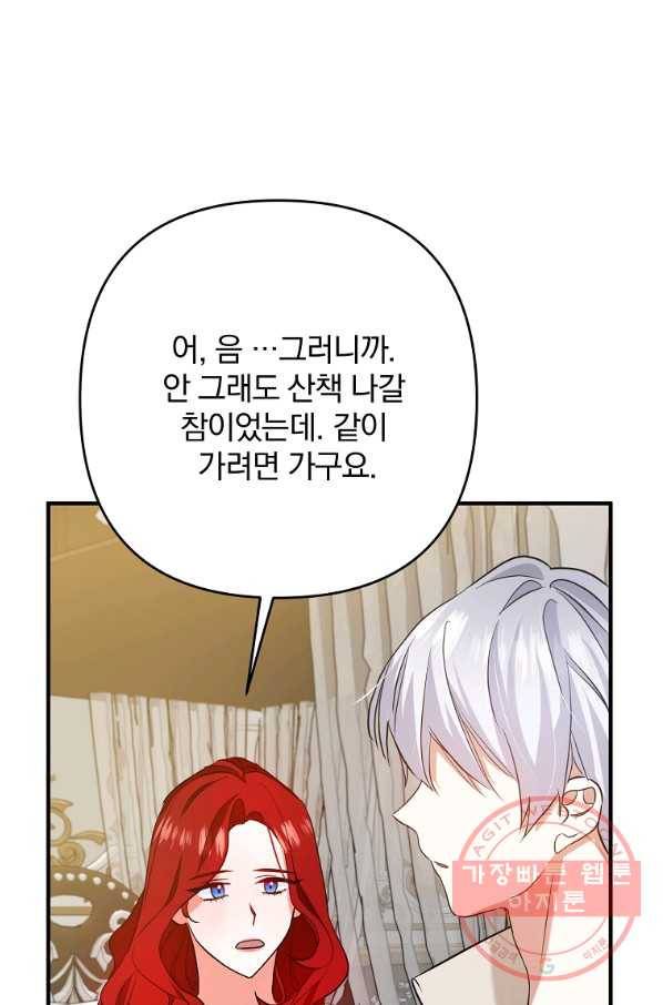 이혼해주세요,남편님! 4화 24
