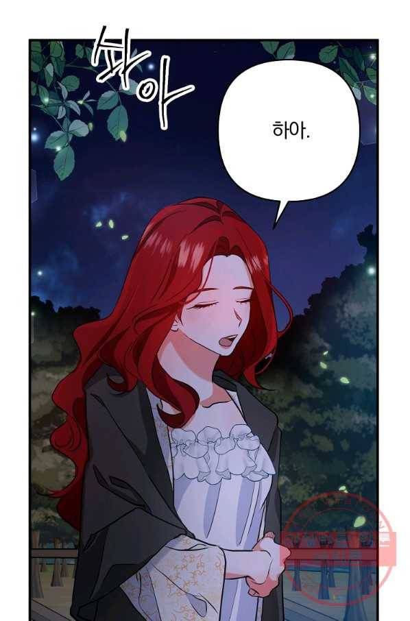 이혼해주세요,남편님! 4화 27