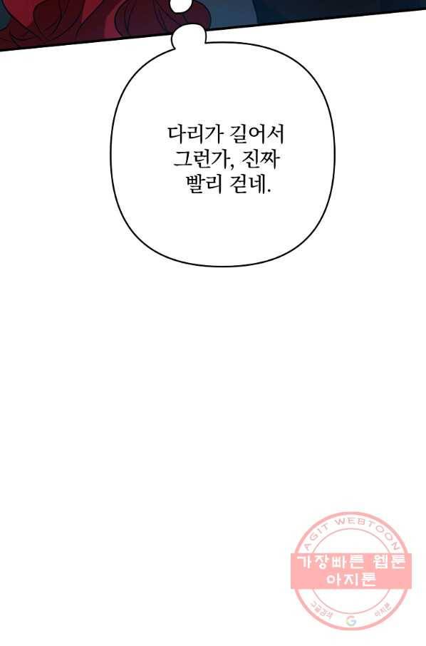 이혼해주세요,남편님! 4화 29