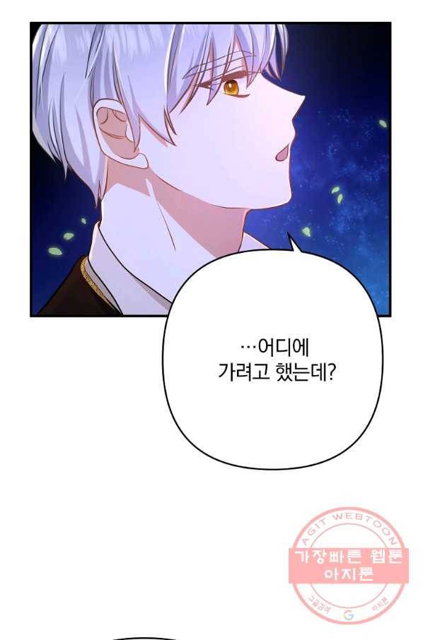 이혼해주세요,남편님! 4화 30