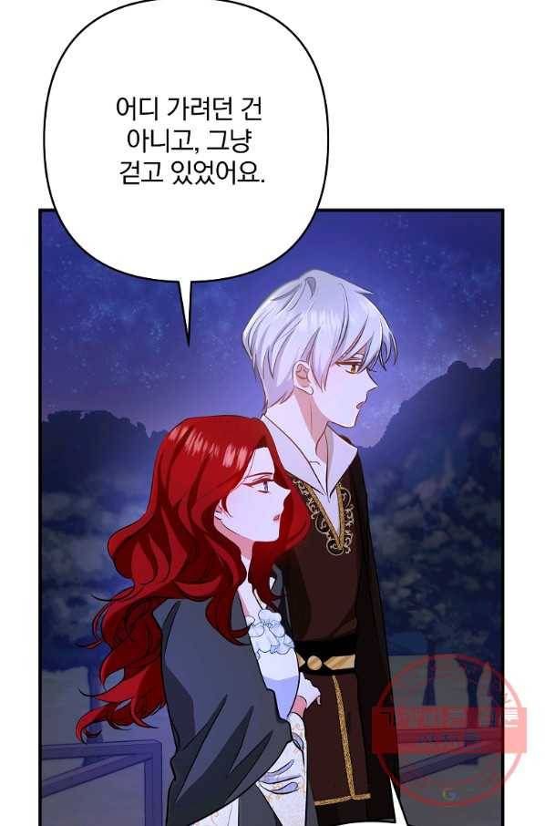 이혼해주세요,남편님! 4화 31