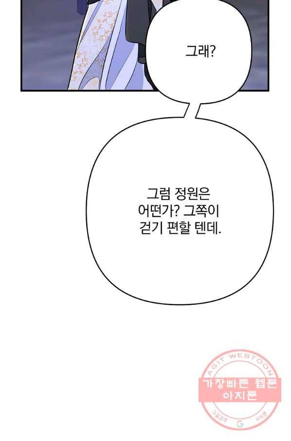 이혼해주세요,남편님! 4화 32