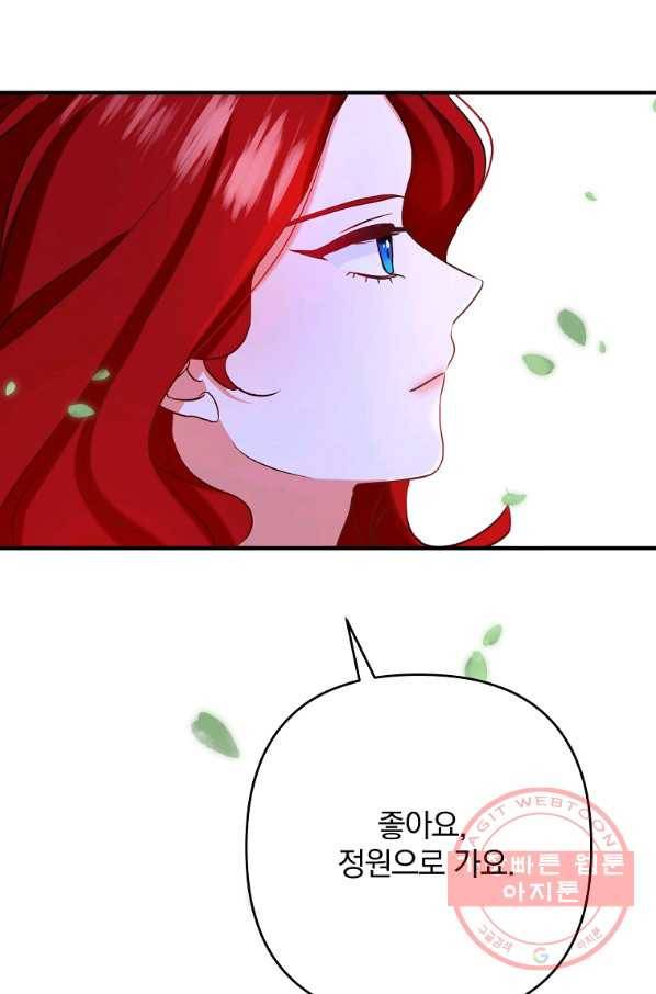 이혼해주세요,남편님! 4화 33