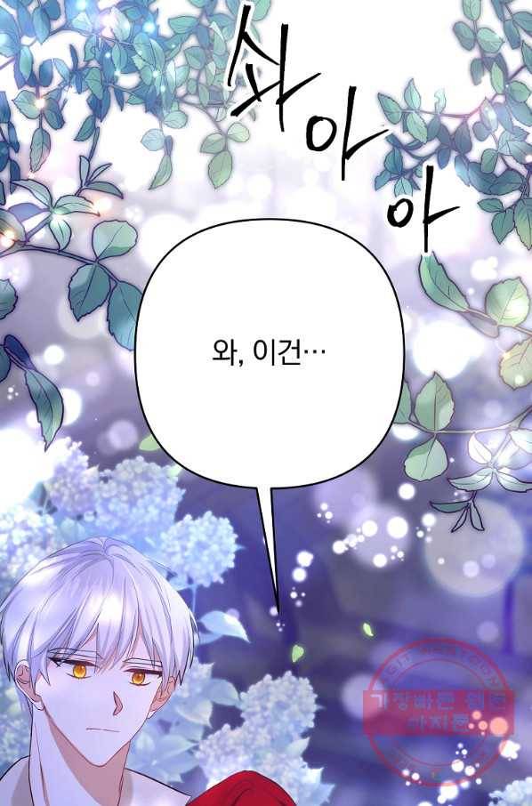 이혼해주세요,남편님! 4화 36