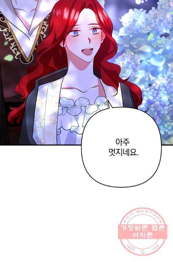 이혼해주세요,남편님! 4화 37