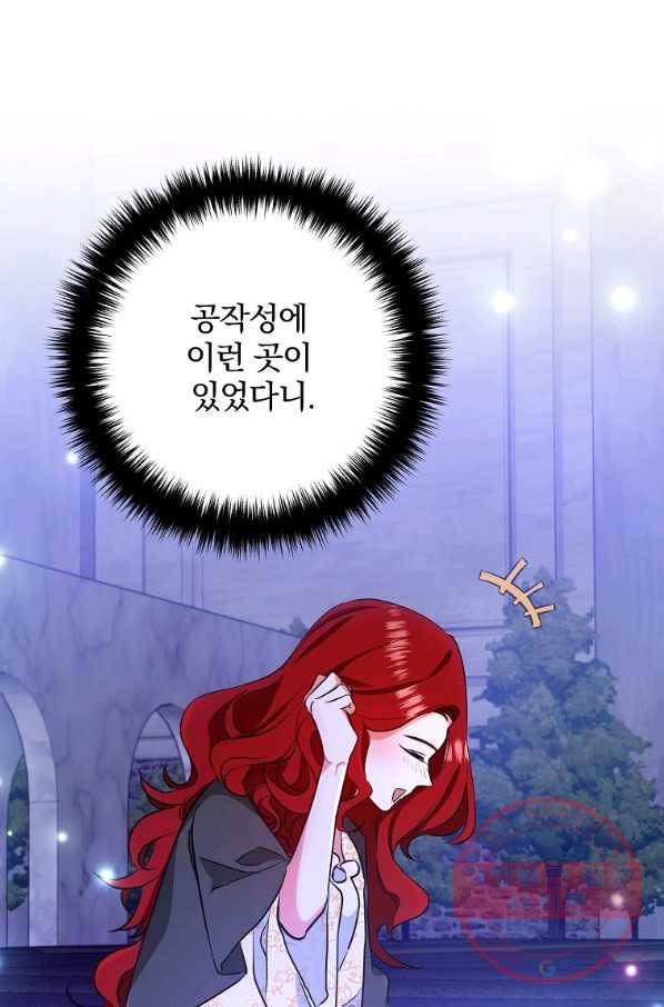 이혼해주세요,남편님! 4화 38