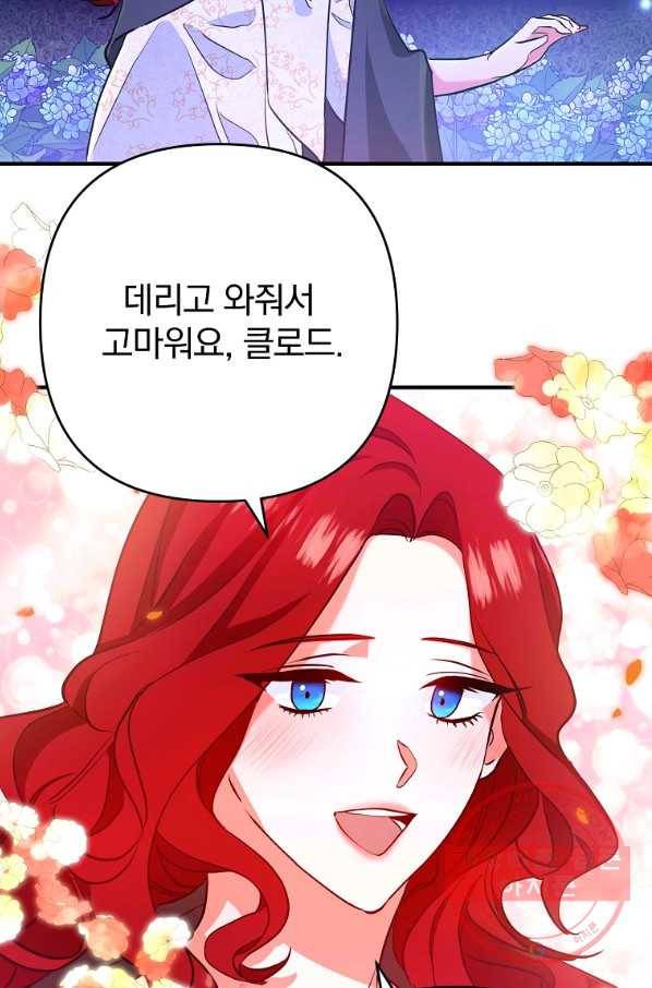 이혼해주세요,남편님! 4화 39