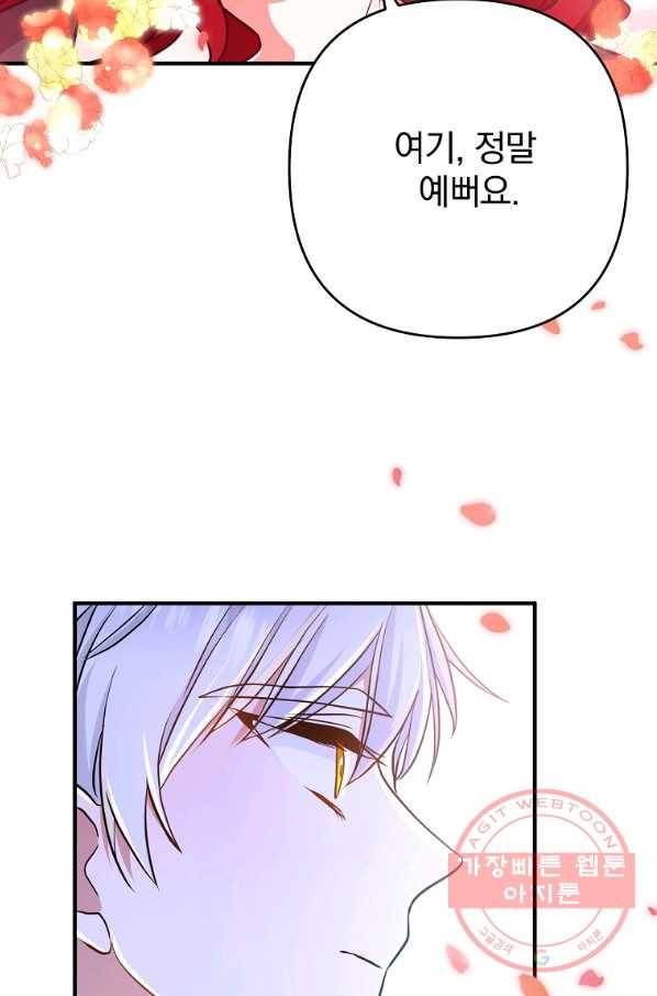 이혼해주세요,남편님! 4화 40