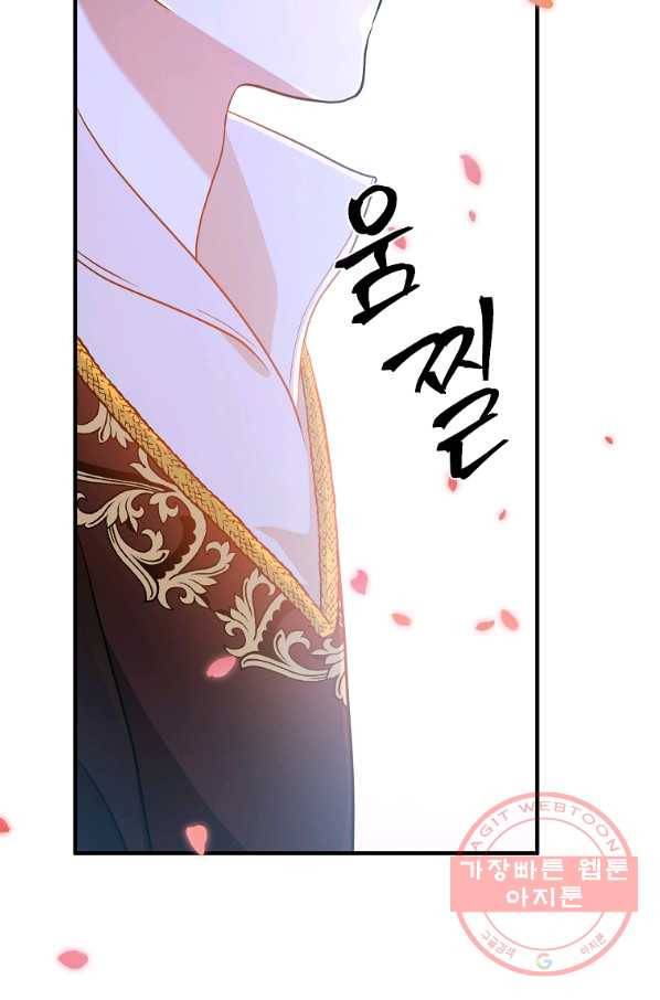 이혼해주세요,남편님! 4화 41