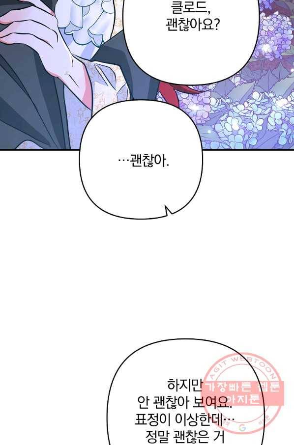 이혼해주세요,남편님! 4화 43