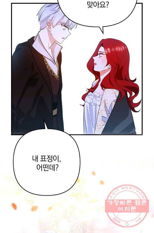 이혼해주세요,남편님! 4화 44