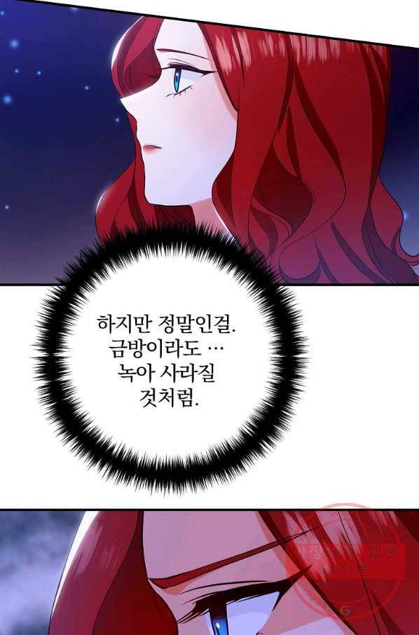 이혼해주세요,남편님! 4화 47