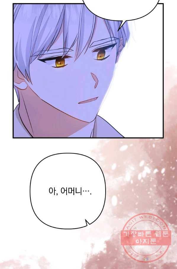 이혼해주세요,남편님! 4화 52