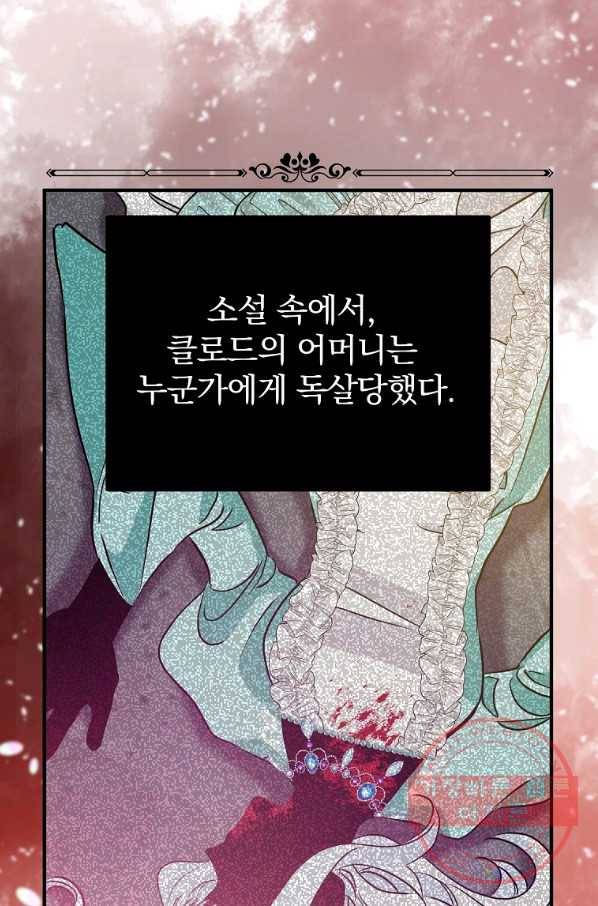 이혼해주세요,남편님! 4화 53