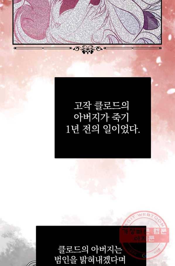 이혼해주세요,남편님! 4화 54