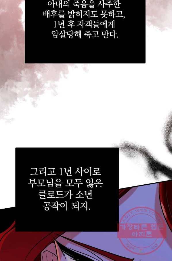 이혼해주세요,남편님! 4화 56