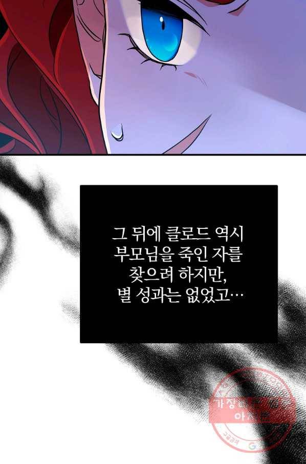 이혼해주세요,남편님! 4화 57