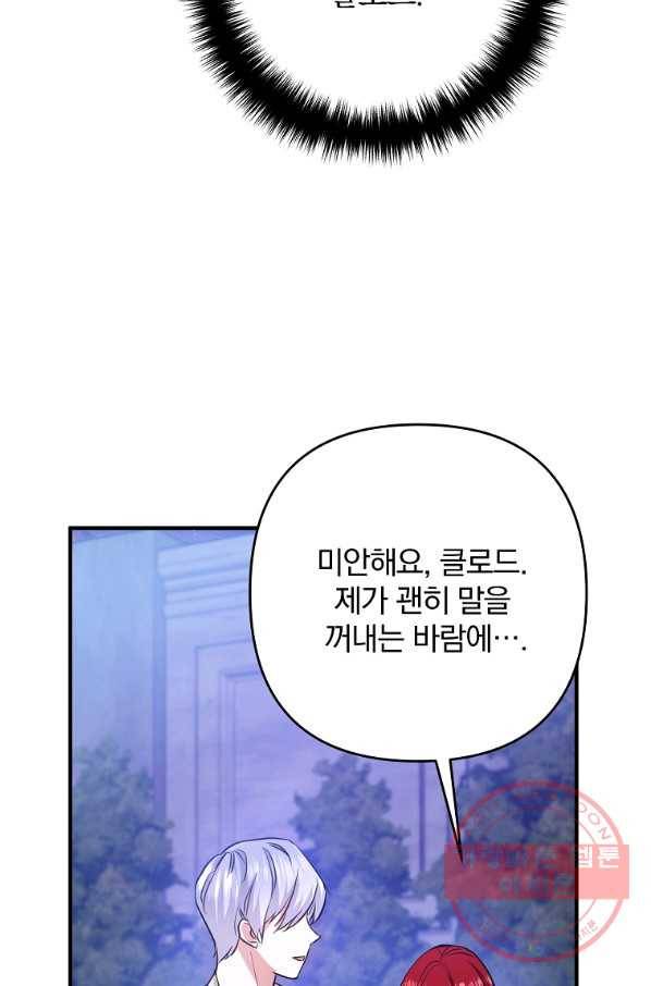 이혼해주세요,남편님! 4화 59
