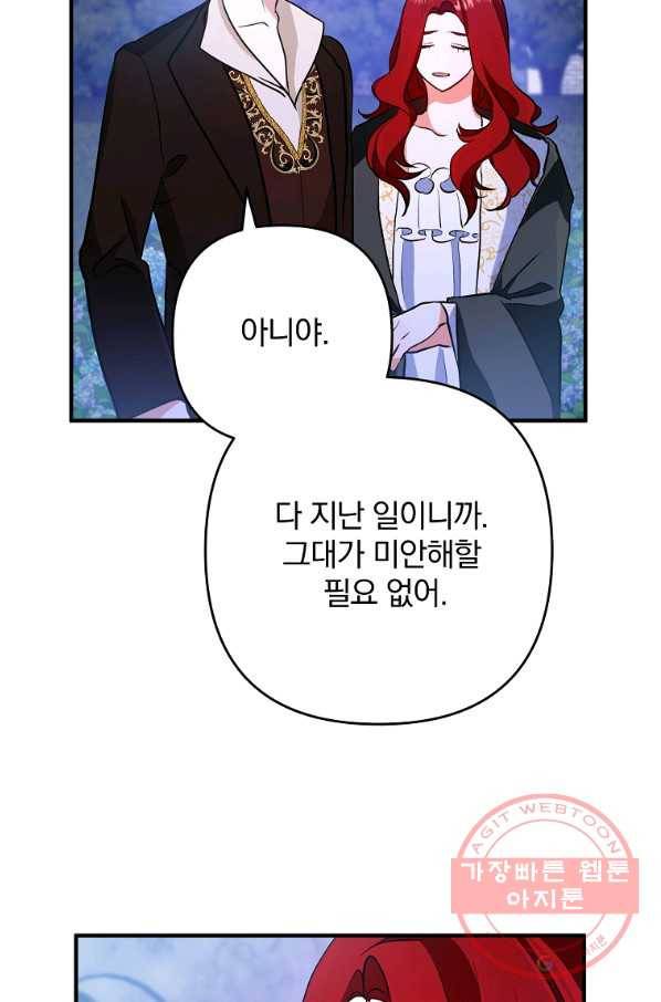 이혼해주세요,남편님! 4화 60