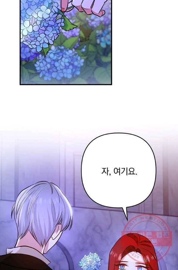 이혼해주세요,남편님! 4화 64