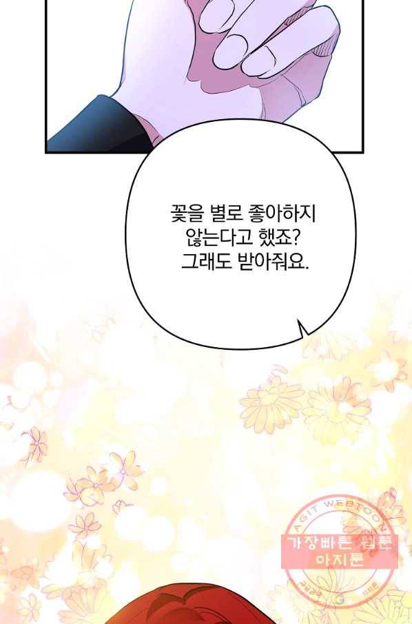 이혼해주세요,남편님! 4화 66
