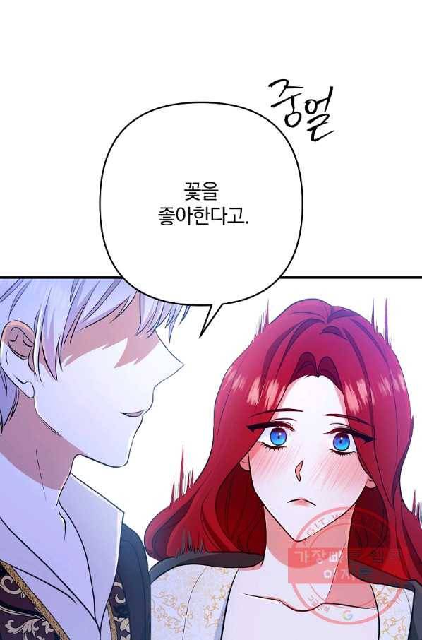 이혼해주세요,남편님! 4화 72