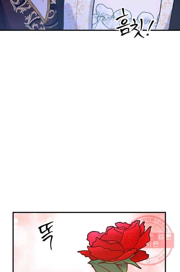 이혼해주세요,남편님! 4화 73
