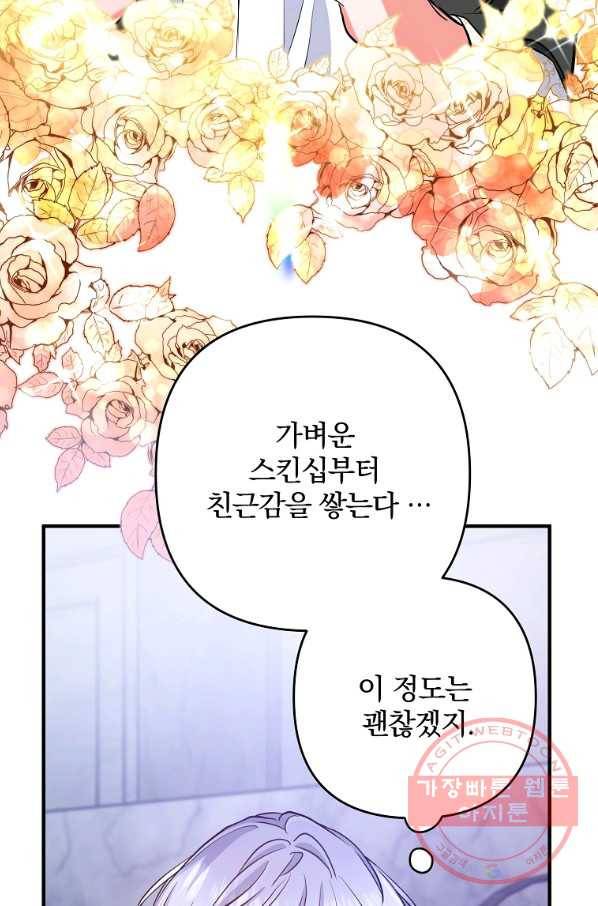 이혼해주세요,남편님! 4화 78