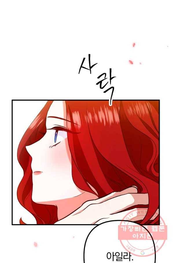 이혼해주세요,남편님! 4화 80