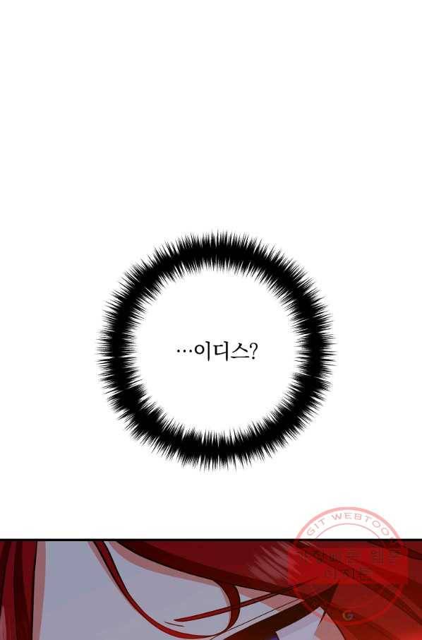 이혼해주세요,남편님! 12화 1