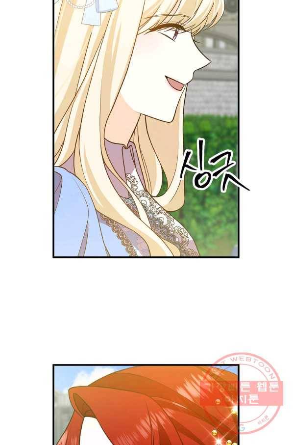 이혼해주세요,남편님! 12화 5