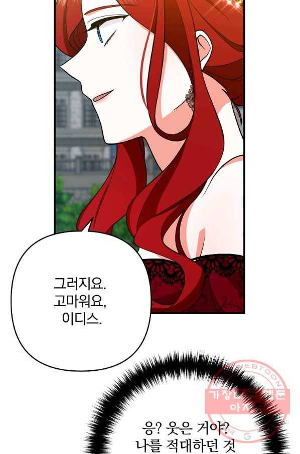 이혼해주세요,남편님! 12화 6