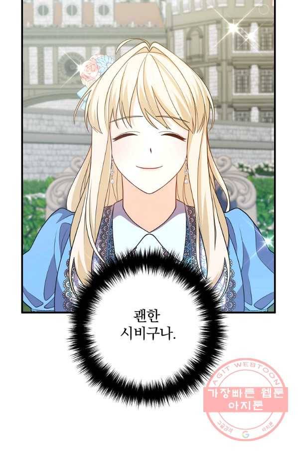 이혼해주세요,남편님! 12화 12