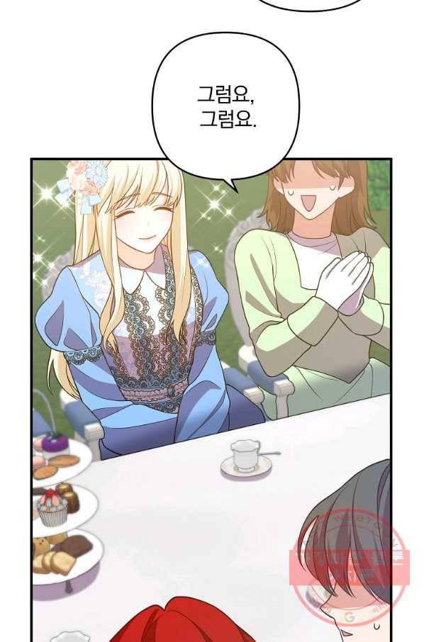 이혼해주세요,남편님! 12화 23