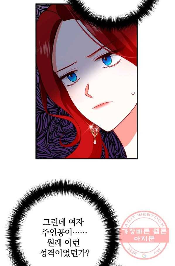 이혼해주세요,남편님! 12화 25
