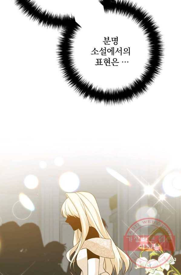이혼해주세요,남편님! 12화 26