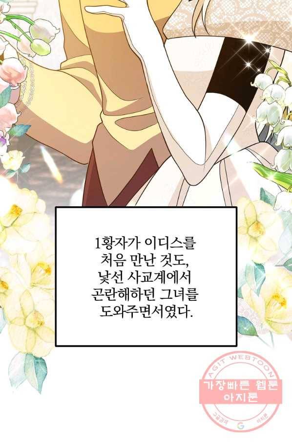 이혼해주세요,남편님! 12화 29