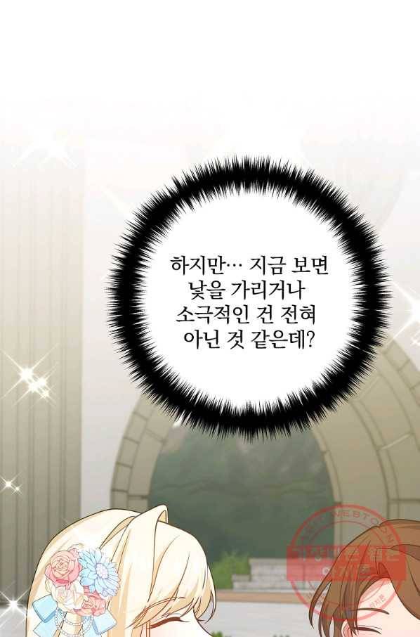 이혼해주세요,남편님! 12화 30