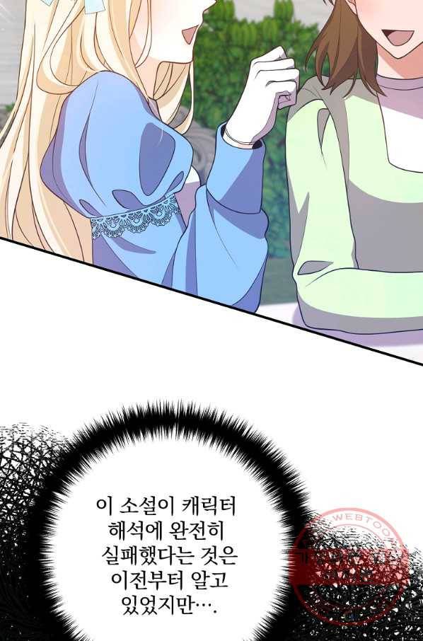 이혼해주세요,남편님! 12화 31