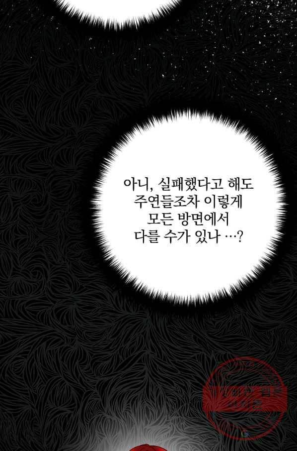 이혼해주세요,남편님! 12화 32
