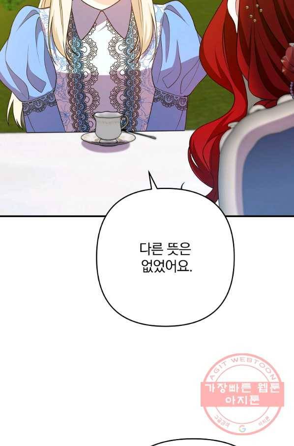 이혼해주세요,남편님! 12화 39