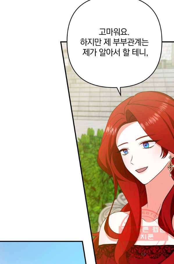 이혼해주세요,남편님! 12화 40