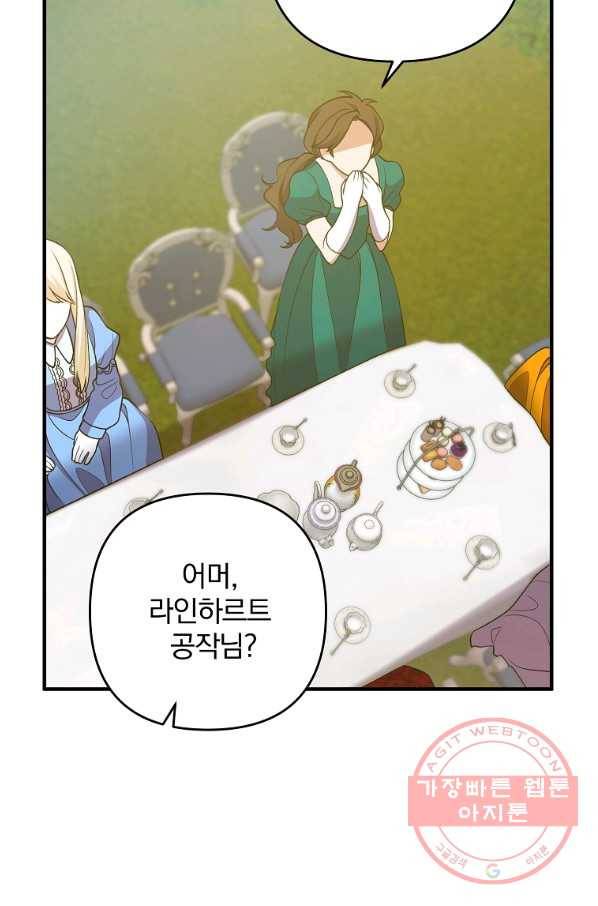 이혼해주세요,남편님! 12화 50