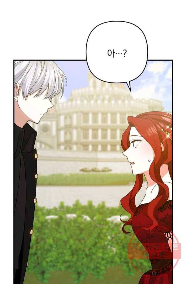 이혼해주세요,남편님! 12화 51