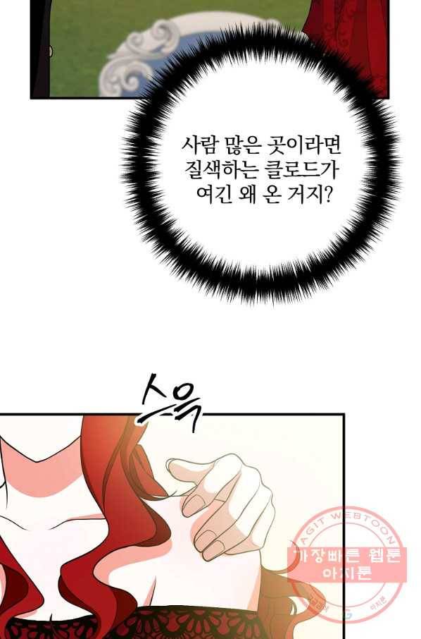 이혼해주세요,남편님! 12화 52