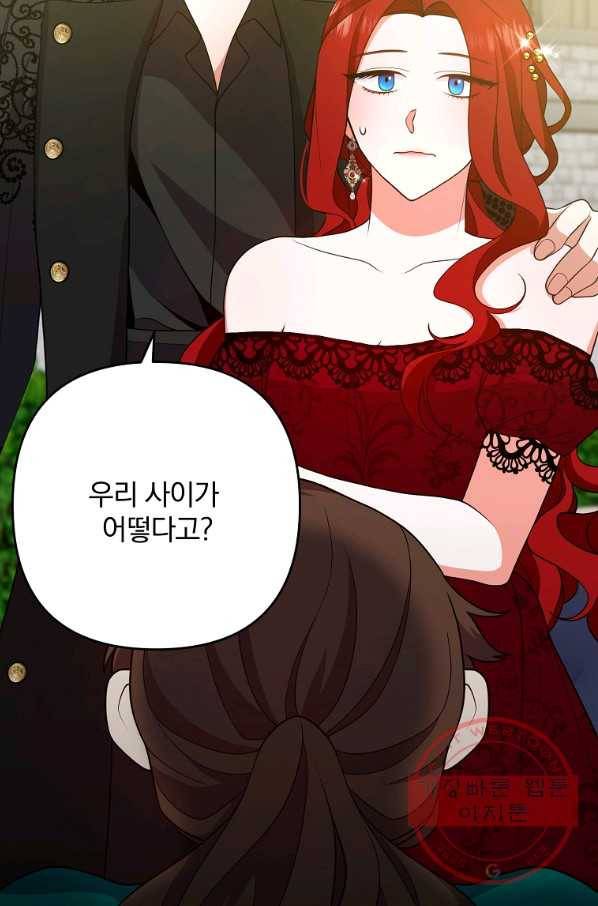 이혼해주세요,남편님! 12화 54